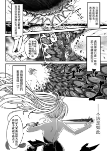 Page 169 of Eiseiruten II | 永世流転Ⅱ (decensored) - preview thumbnail