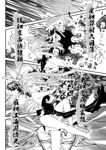 Page 171 of Eiseiruten II | 永世流転Ⅱ (decensored) - preview thumbnail