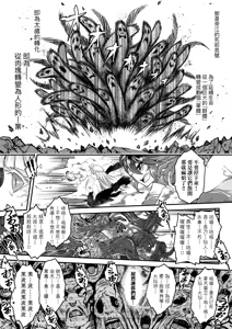 Page 174 of Eiseiruten II | 永世流転Ⅱ (decensored) - preview thumbnail