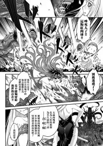 Page 175 of Eiseiruten II | 永世流転Ⅱ (decensored) - preview thumbnail