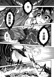 Page 178 of Eiseiruten II | 永世流転Ⅱ (decensored) - preview thumbnail