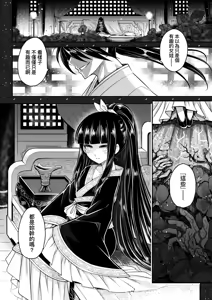 Page 183 of Eiseiruten II | 永世流転Ⅱ (decensored) - preview thumbnail