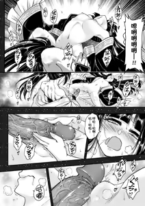Page 189 of Eiseiruten II | 永世流転Ⅱ (decensored) - preview thumbnail
