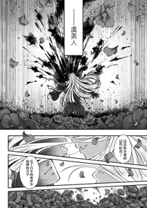 Page 213 of Eiseiruten II | 永世流転Ⅱ (decensored) - preview thumbnail