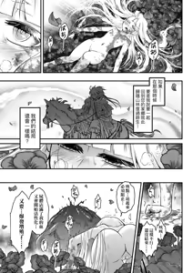 Page 214 of Eiseiruten II | 永世流転Ⅱ (decensored) - preview thumbnail