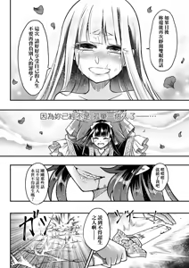 Page 217 of Eiseiruten II | 永世流転Ⅱ (decensored) - preview thumbnail
