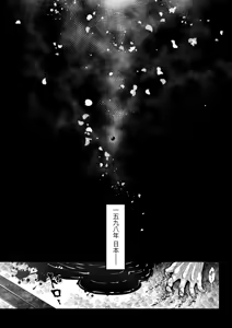 Page 224 of Eiseiruten II | 永世流転Ⅱ (decensored) - preview thumbnail