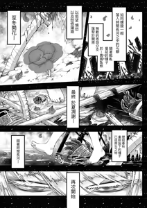 Page 226 of Eiseiruten II | 永世流転Ⅱ (decensored) - preview thumbnail
