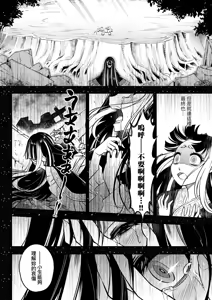 Page 41 of Eiseiruten II | 永世流転Ⅱ (decensored) - preview thumbnail