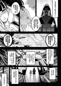 Page 42 of Eiseiruten II | 永世流転Ⅱ (decensored) - preview thumbnail