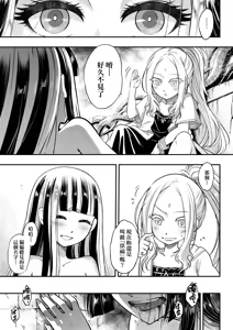 Page 44 of Eiseiruten II | 永世流転Ⅱ (decensored) - preview thumbnail