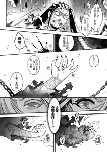 Page 69 of Eiseiruten II | 永世流転Ⅱ (decensored) - preview thumbnail