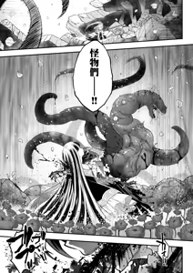 Page 76 of Eiseiruten II | 永世流転Ⅱ (decensored) - preview thumbnail