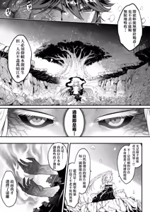 Page 86 of Eiseiruten II | 永世流転Ⅱ (decensored) - preview thumbnail