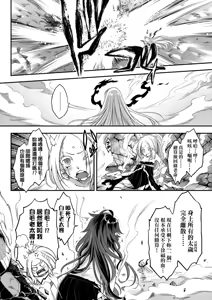 Page 93 of Eiseiruten II | 永世流転Ⅱ (decensored) - preview thumbnail