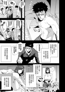 Page 114 of Enji ni Somaru | 艷事染惑 - preview thumbnail
