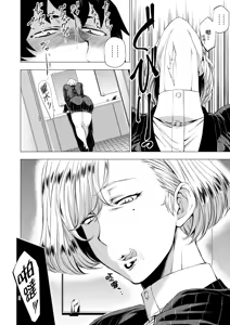 Page 147 of Enji ni Somaru | 艷事染惑 - preview thumbnail