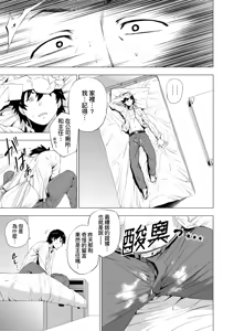 Page 148 of Enji ni Somaru | 艷事染惑 - preview thumbnail