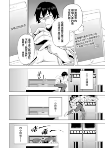 Page 149 of Enji ni Somaru | 艷事染惑 - preview thumbnail