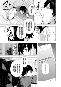 Page 150 of Enji ni Somaru | 艷事染惑 - preview thumbnail