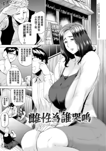 Page 36 of Enji ni Somaru | 艷事染惑 - preview thumbnail
