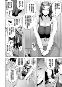 Page 37 of Enji ni Somaru | 艷事染惑 - preview thumbnail