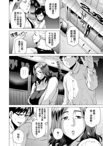 Page 39 of Enji ni Somaru | 艷事染惑 - preview thumbnail