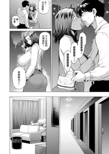 Page 41 of Enji ni Somaru | 艷事染惑 - preview thumbnail