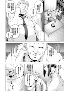Page 61 of Enji ni Somaru | 艷事染惑 - preview thumbnail