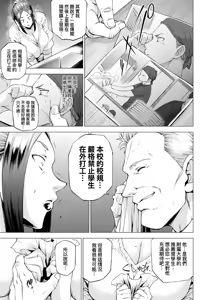 Page 62 of Enji ni Somaru | 艷事染惑 - preview thumbnail