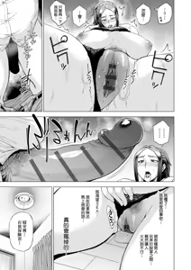 Page 70 of Enji ni Somaru | 艷事染惑 - preview thumbnail