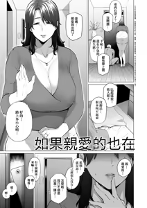 Page 8 of Enji ni Somaru | 艷事染惑 - preview thumbnail