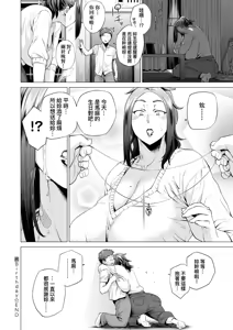 Page 83 of Enji ni Somaru | 艷事染惑 - preview thumbnail