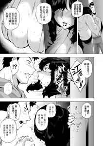 Page 88 of Enji ni Somaru | 艷事染惑 - preview thumbnail