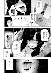 Page 89 of Enji ni Somaru | 艷事染惑 - preview thumbnail