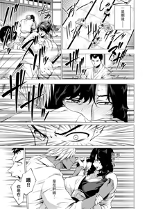 Page 90 of Enji ni Somaru | 艷事染惑 - preview thumbnail