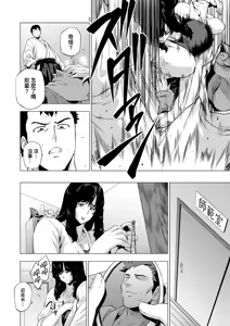 Page 91 of Enji ni Somaru | 艷事染惑 - preview thumbnail