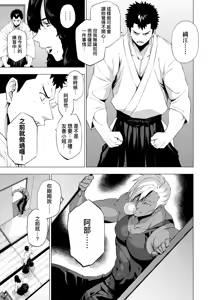 Page 92 of Enji ni Somaru | 艷事染惑 - preview thumbnail