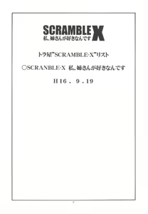 Page 41 of Scramble X Watashi, Nee-san ga Suki nan desu - preview thumbnail