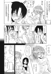 Page 11 of Otomari Mahiru-san! - preview thumbnail