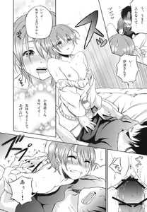 Page 19 of Otomari Mahiru-san! - preview thumbnail