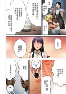 Page 13 of ワイルド式日本人妻の寝取り方 其ノ三 - preview thumbnail