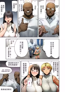 Page 14 of ワイルド式日本人妻の寝取り方 其ノ三 - preview thumbnail