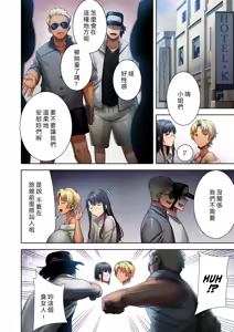 Page 57 of ワイルド式日本人妻の寝取り方 其ノ三 - preview thumbnail