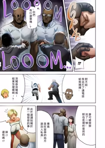 Page 58 of ワイルド式日本人妻の寝取り方 其ノ三 - preview thumbnail