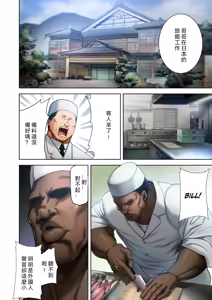 Page 59 of ワイルド式日本人妻の寝取り方 其ノ三 - preview thumbnail
