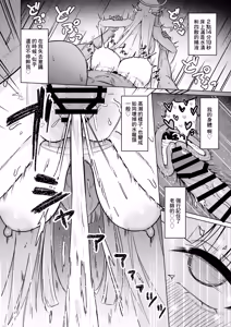 Page 15 of Ushio Noa wa Kiroku suru Dake | 生塩諾亞只想要記錄 - preview thumbnail