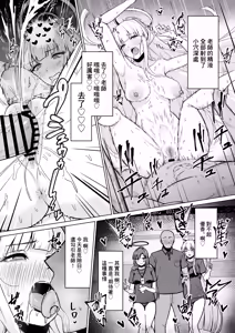 Page 17 of Ushio Noa wa Kiroku suru Dake | 生塩諾亞只想要記錄 - preview thumbnail