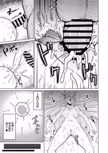 Page 20 of Ushio Noa wa Kiroku suru Dake | 生塩諾亞只想要記錄 - preview thumbnail