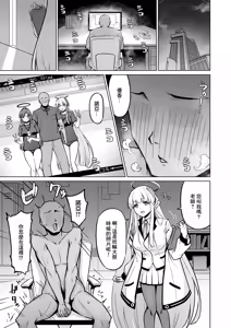 Page 2 of Ushio Noa wa Kiroku suru Dake | 生塩諾亞只想要記錄 - preview thumbnail